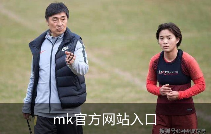 走进mk官方网站入口
